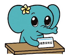 診察券を出すゾウ